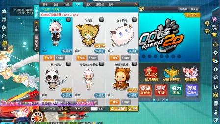 qq飞车最新爆料套装自选,自选元素解锁个性风采 第3张 qq飞车最新爆料套装自选,自选元素解锁个性风采 第3张